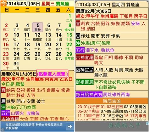 安爐吉日|擇日，吉日查詢，黃道吉日查詢